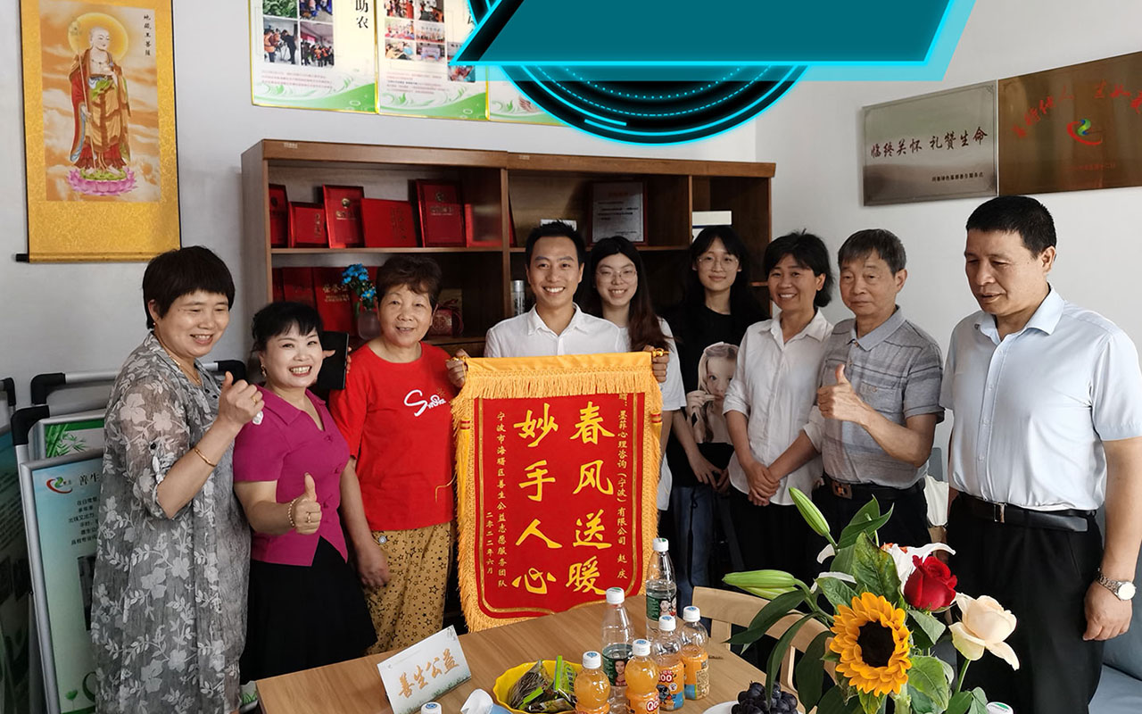西宁善生志愿