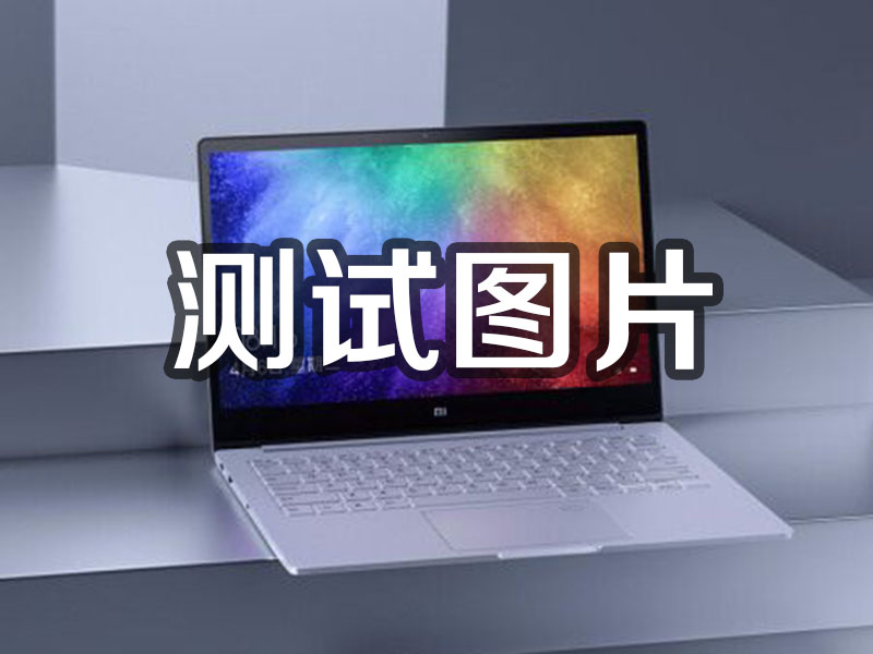 西宁1231231